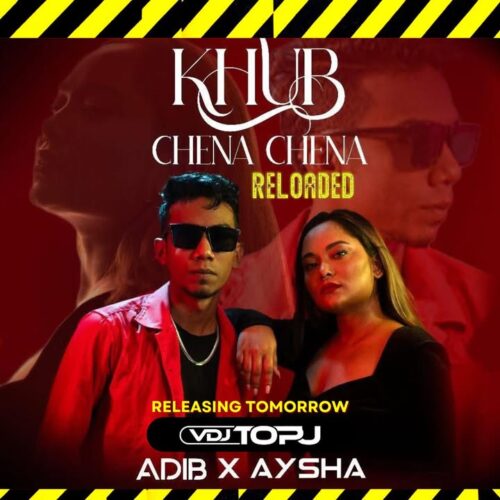 Khub Chena Chena Reloaded – DJ Topu Remix