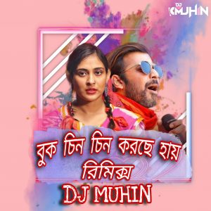 Buk Chin Chin (Remix) - DJ MUHIN