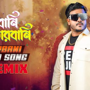 Qurbani Song (Remix) - DJ Shanto